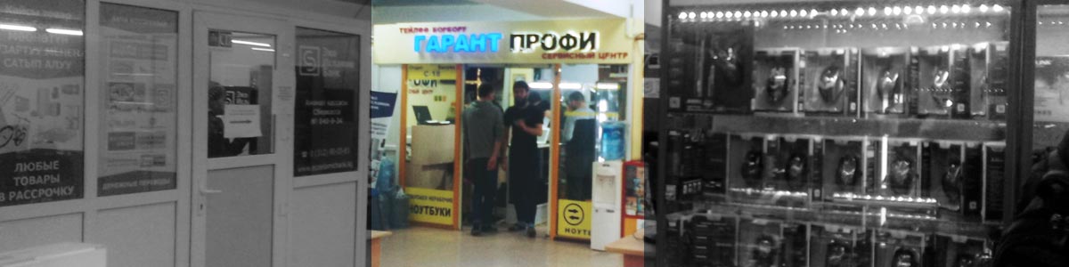 Ремонт и продажа ноутбуков в ЦУМе Бишкека